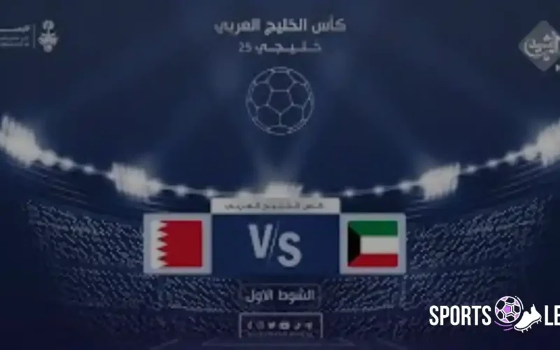 بث مباشر.. كيفية مشاهدة مباراة الكويت والبحرين بكأس الخليج تحت 23 عبر القنوات الناقلة